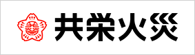 共栄火災
